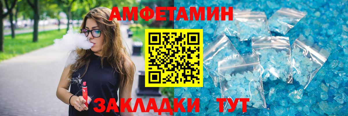 Амфетамин Розовый Заводоуковск