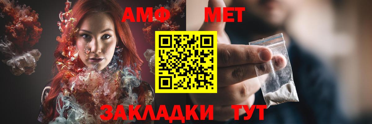 АМФ  АМФЕТАМИН  Заводоуковск  Амфетамин VHQ  Вход с VPN 