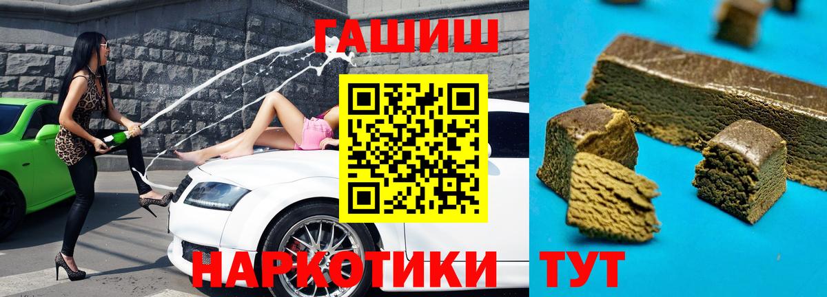 где продают наркотики  ГАШИШ 40% ТГК  Вход с VPN  Заводоуковск 
