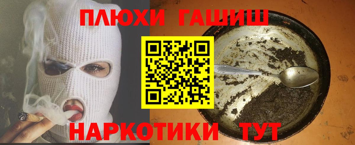 ГАШ убойный Заводоуковск