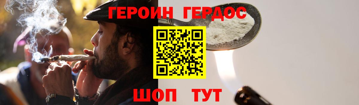 Героин  Героин VHQ  Вход с VPN  Заводоуковск 
