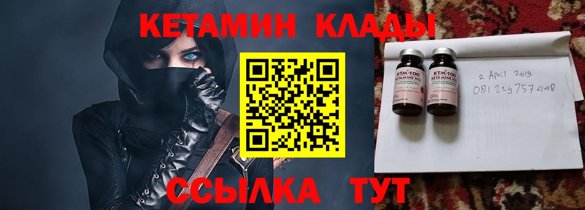 Заводоуковск  КЕТАМИН ketamine  Вход с VPN 