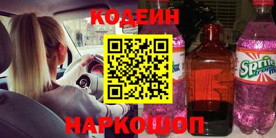 наркотики Краснокаменск