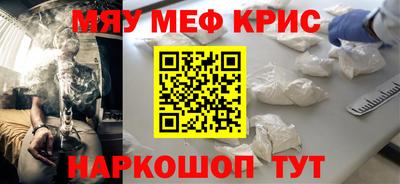 мяу мяу мука Краснознаменск