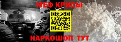 мяу мяу мука Краснознаменск