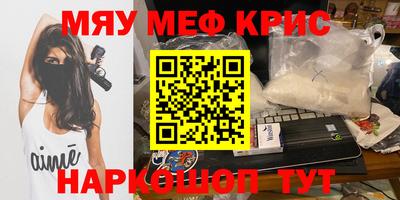 мяу мяу мука Краснознаменск