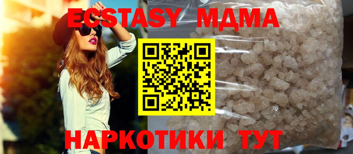 MDMA VHQ Заводоуковск