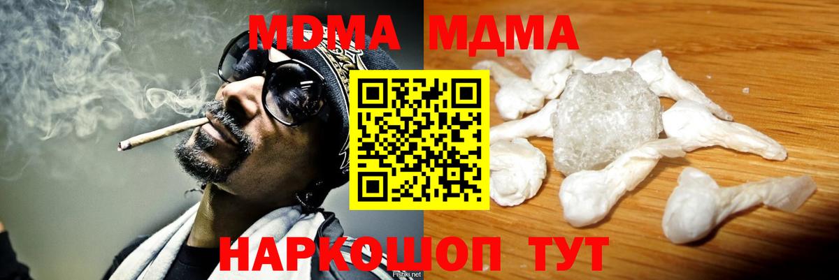 MDMA Molly  Вход с VPN  MDMA  Заводоуковск 