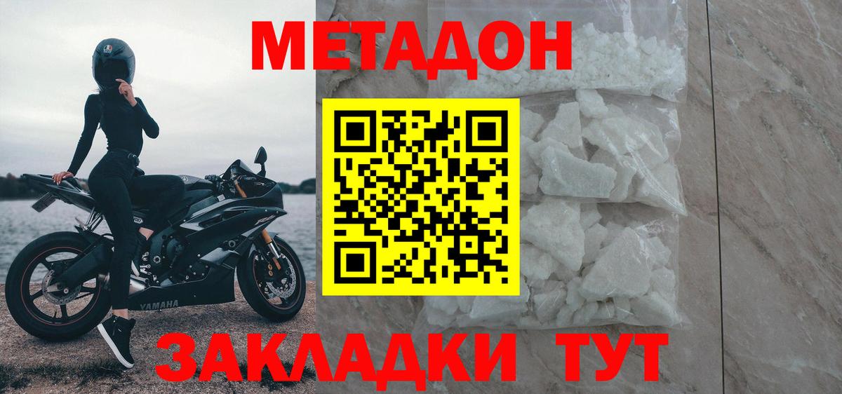 МЕТАДОН VHQ Заводоуковск