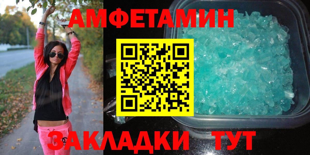 Заводоуковск  Метамфетамин Декстрометамфетамин 99.9%  Вход с VPN 
