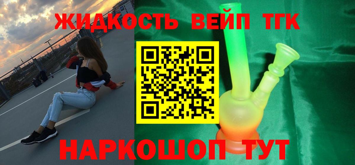 Заводоуковск  Дистиллят ТГК концентрат  Вход с VPN 