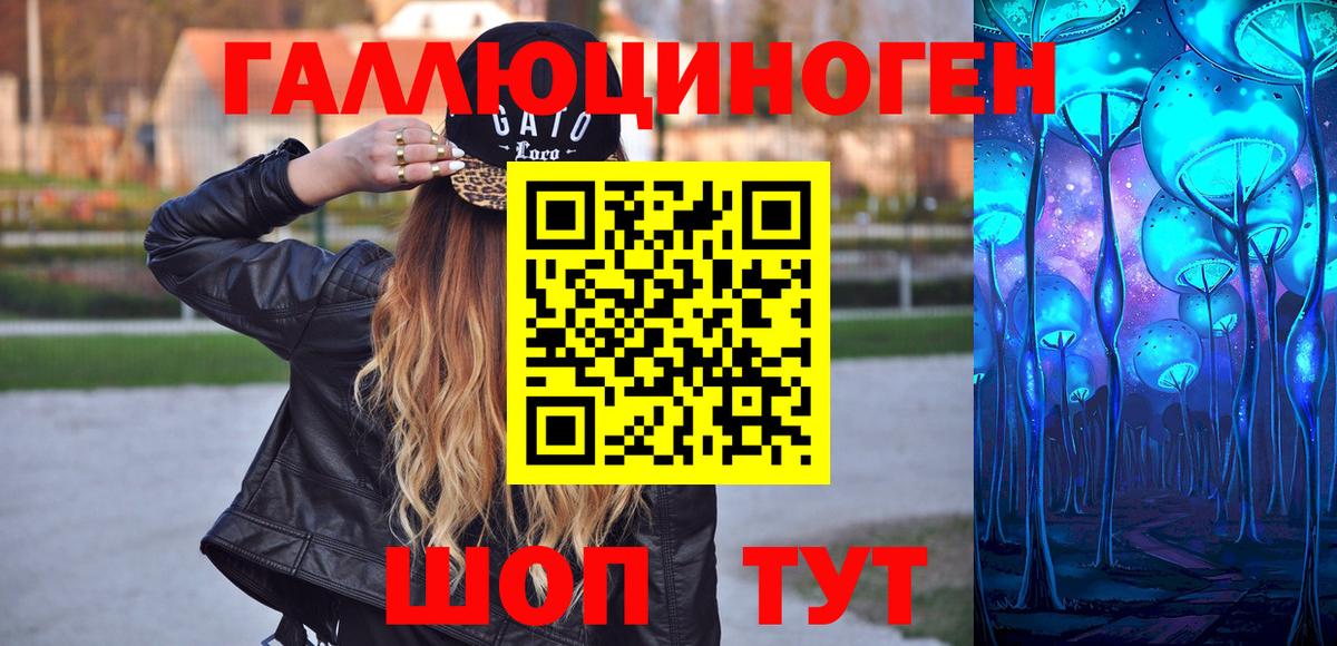 Псилоцибиновые грибы ЛСД Заводоуковск