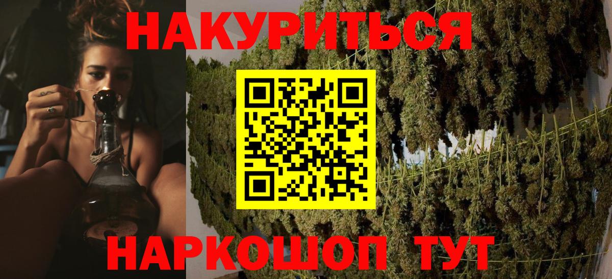 Заводоуковск  Шишки марихуана THC 21%  Конопля гибрид  Вход с VPN  МАРИХУАНА конопля  Каннабис MAZAR 
